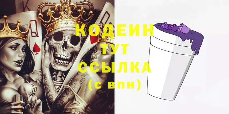 Кодеин Purple Drank  KRAKEN вход  Владикавказ 