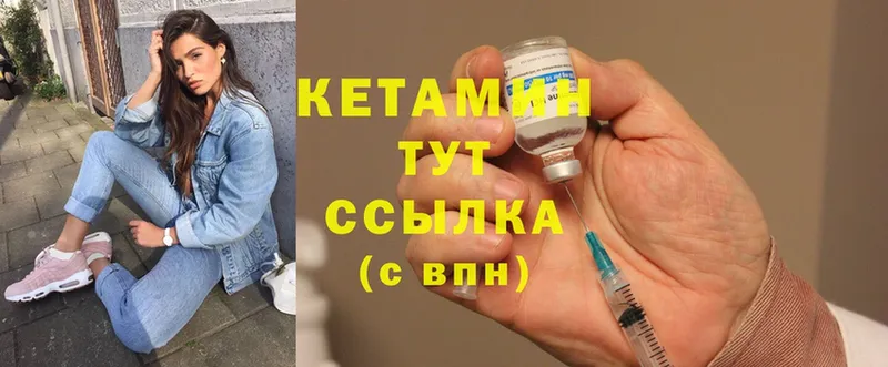 КЕТАМИН ketamine  дарк нет официальный сайт  Владикавказ  купить  