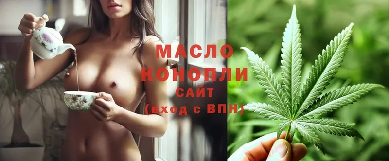 ТГК THC oil  Владикавказ 